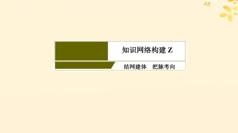 2019年高考物理复习专题七选修3_3热学1_7热学课件.pdf_第3页