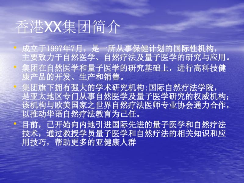 [汇总]量子检测仪.pdf_第2页