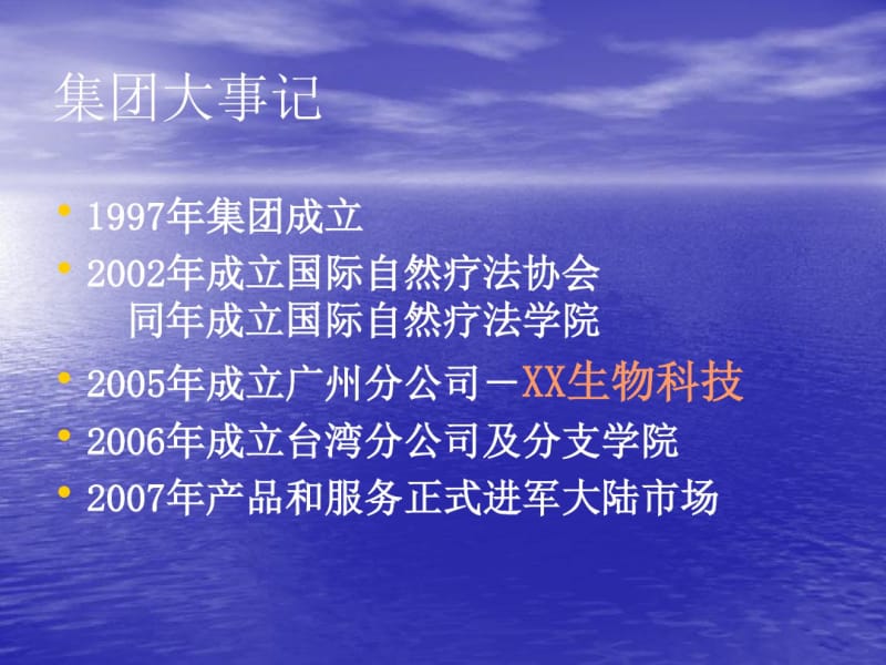 [汇总]量子检测仪.pdf_第3页