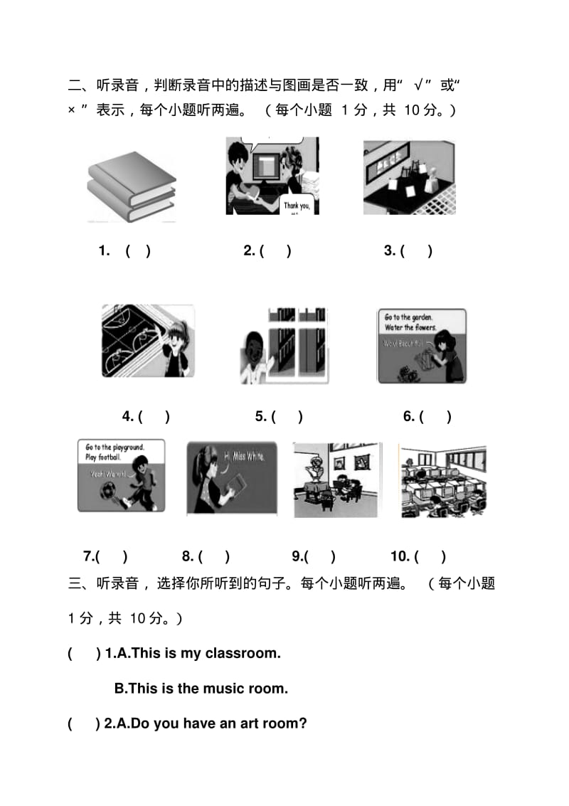 人教版PEP小学英语四年级下册单元检测试题(附听力材料和答案)全册.pdf_第2页