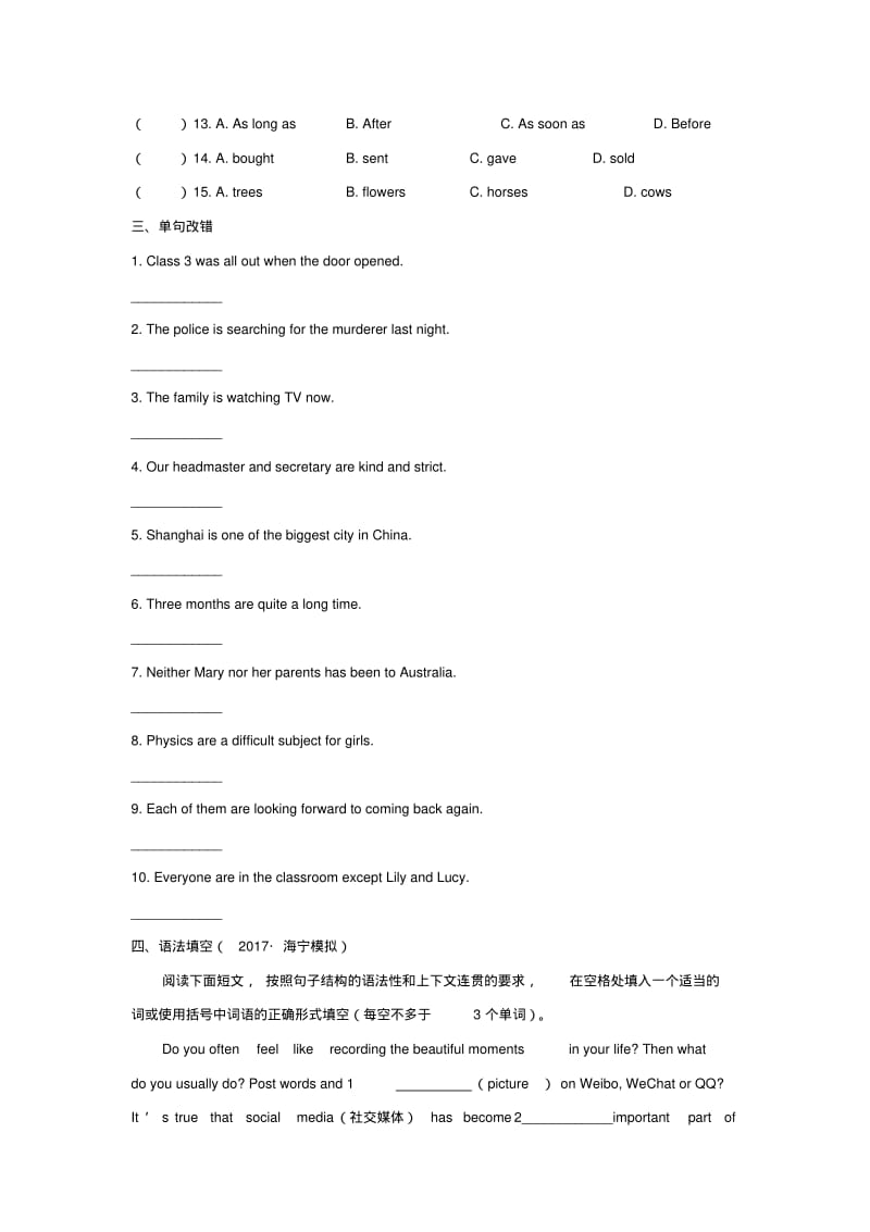 2019届中考英语二轮复习知识练第30课主谓一致试题.pdf_第3页