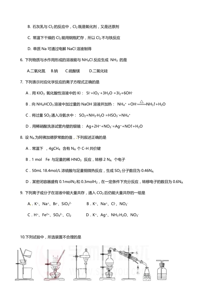 新编天津市高三试卷化学试题及答案.doc_第2页