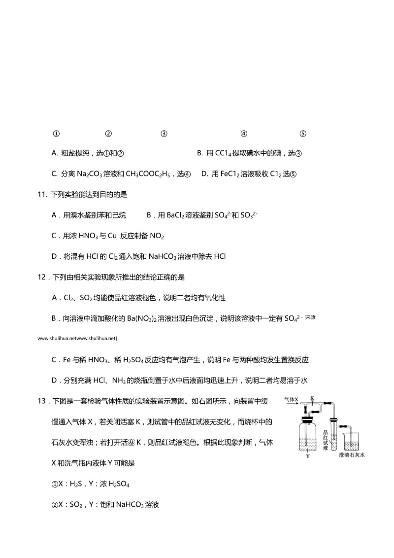 新编天津市高三试卷化学试题及答案.doc_第3页