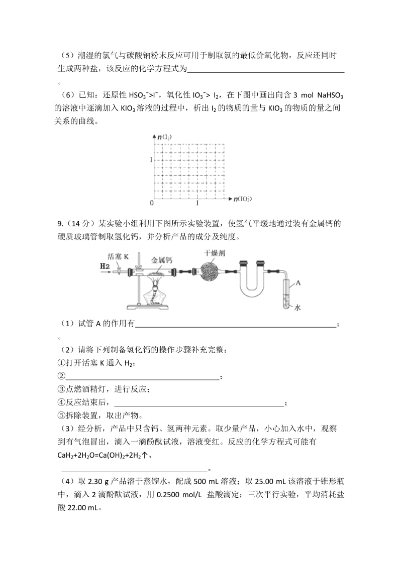 精修版重庆高三上学期一诊模拟考试化学试题及答案.doc_第3页