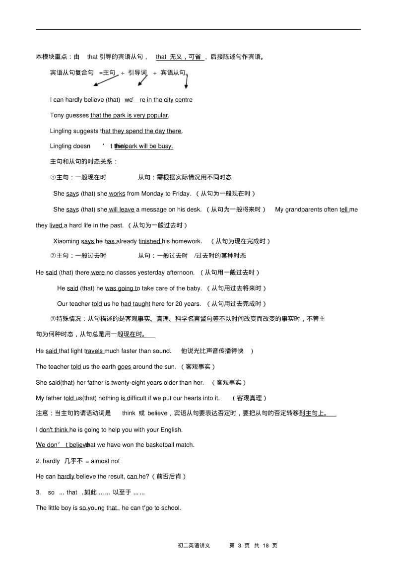 (推荐下载)外研版八年级下册英语总复习讲义-含答案(1).pdf_第3页