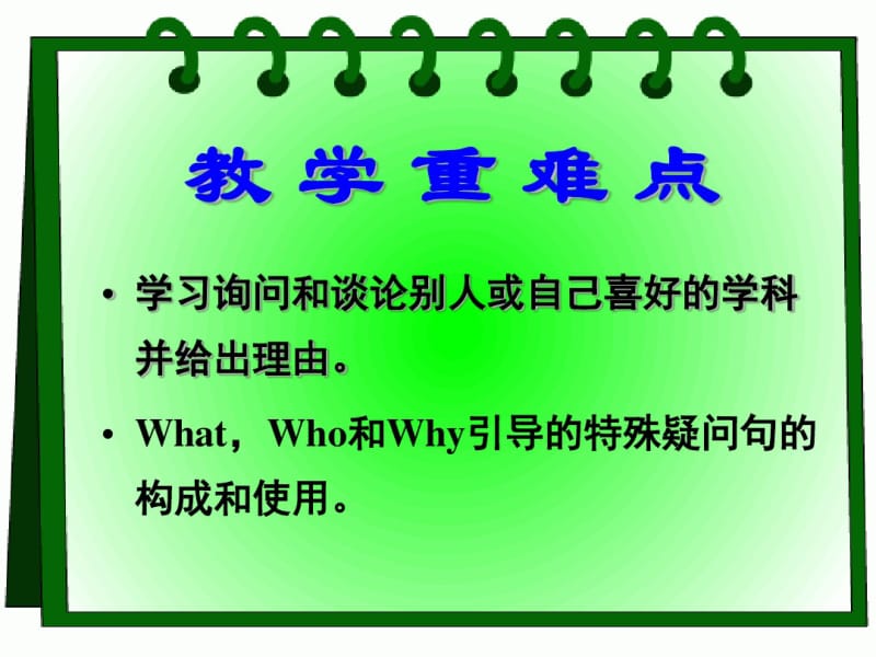 人教版七年级英语上册第九单元课件.pdf_第3页