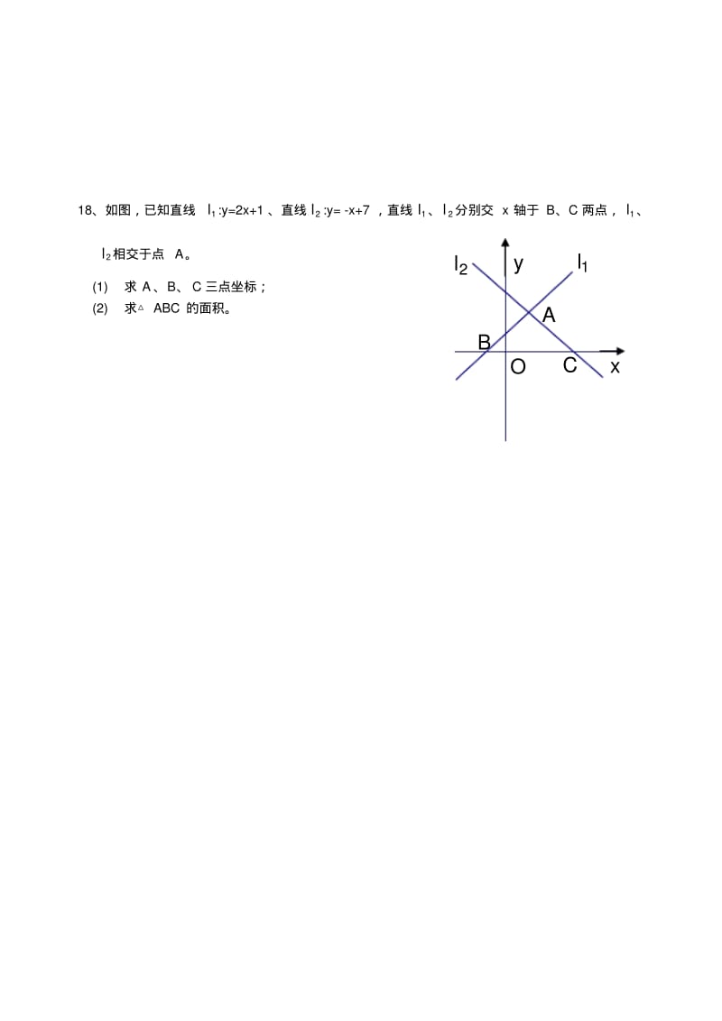 人教版八年级数学上册数学竞赛.doc.pdf_第3页