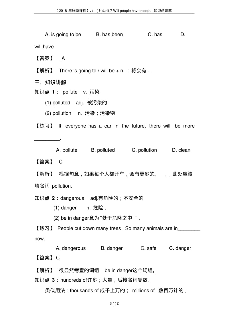 【2018年秋季课程】八(上)Unit7Willpeoplehaverobots知识点讲解.pdf_第3页