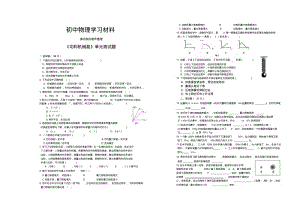 人教版八年级物理下册《功和机械能》单元测试题.docx.pdf