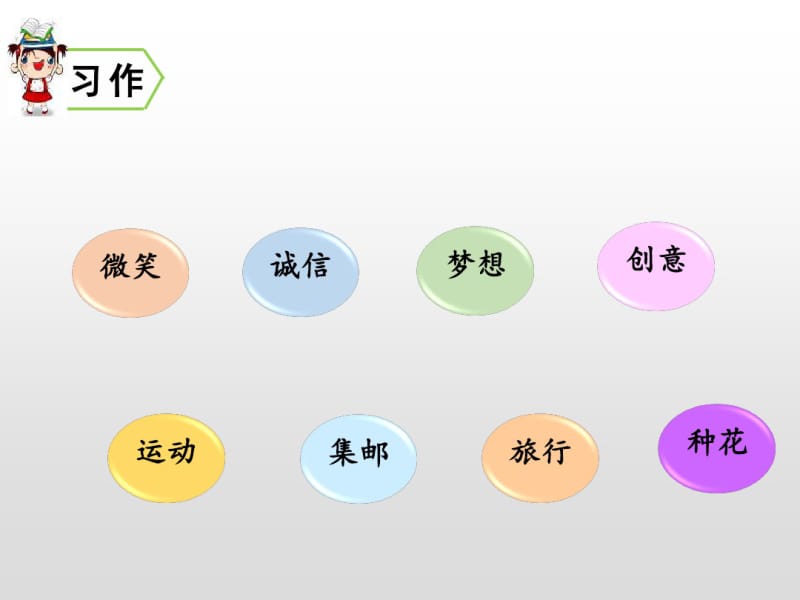 人教部编版六年级语文上册生活更美好.pdf_第3页