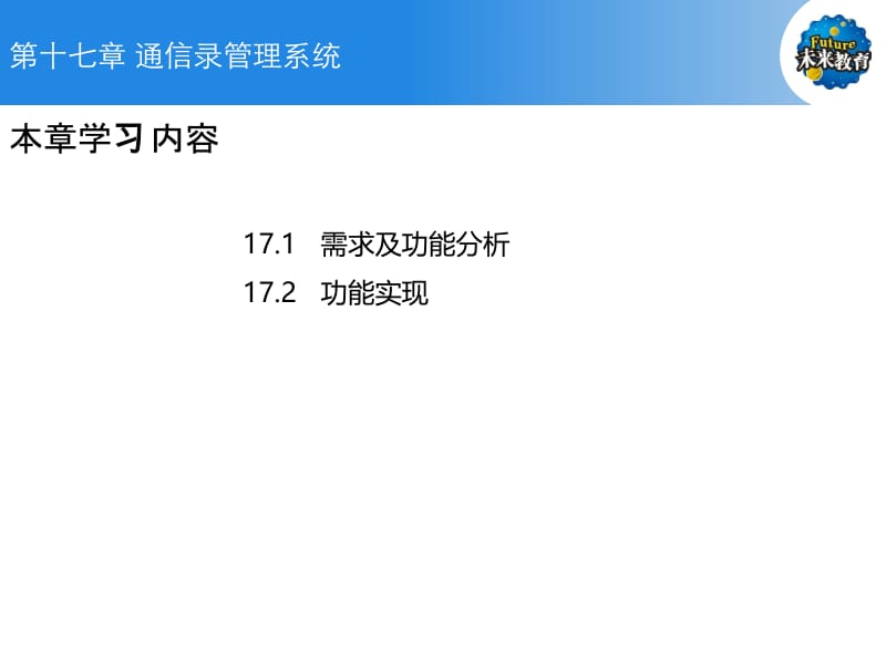 C语言_第17章.ppt_第2页