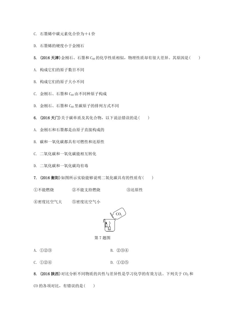 【精品】安徽省中考化学试题身边的化学物质命题点3碳单质和碳的氧化物试题新人教版.doc_第2页