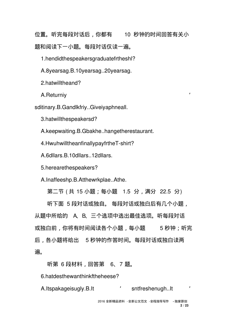 2019高三英语模拟检测试题.pdf_第2页