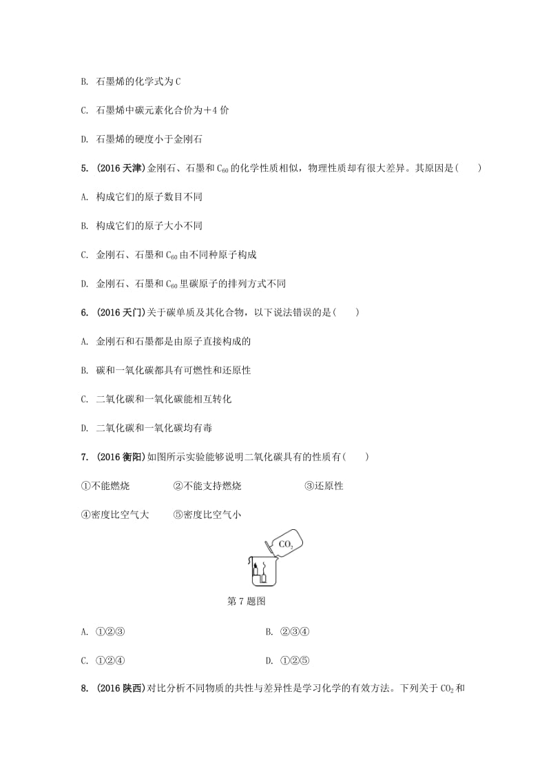 [最新]安徽省中考化学试题身边的化学物质命题点3碳单质和碳的氧化物试题新人教版.doc_第2页