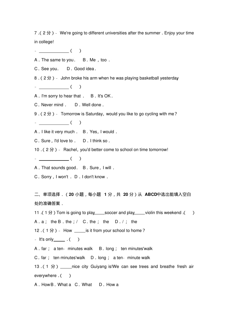 2019年贵州省黔西南州中考英语试卷(1).pdf_第2页