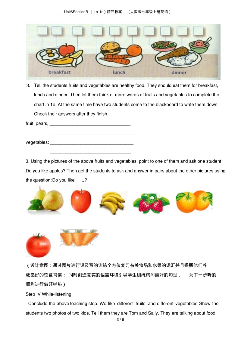 Unit6SectionB(1a-1e)精品教案(人教版七年级上册英语).pdf_第3页