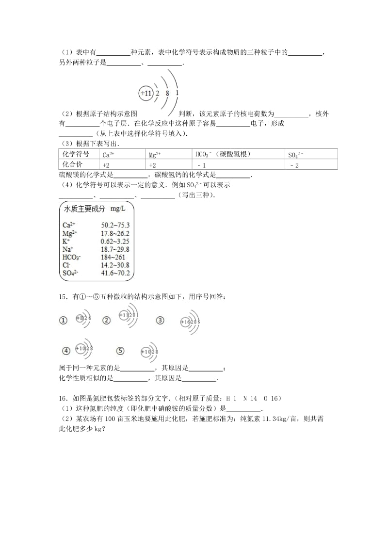 北京市九年级化学上学期寒假作业（6） .doc_第3页
