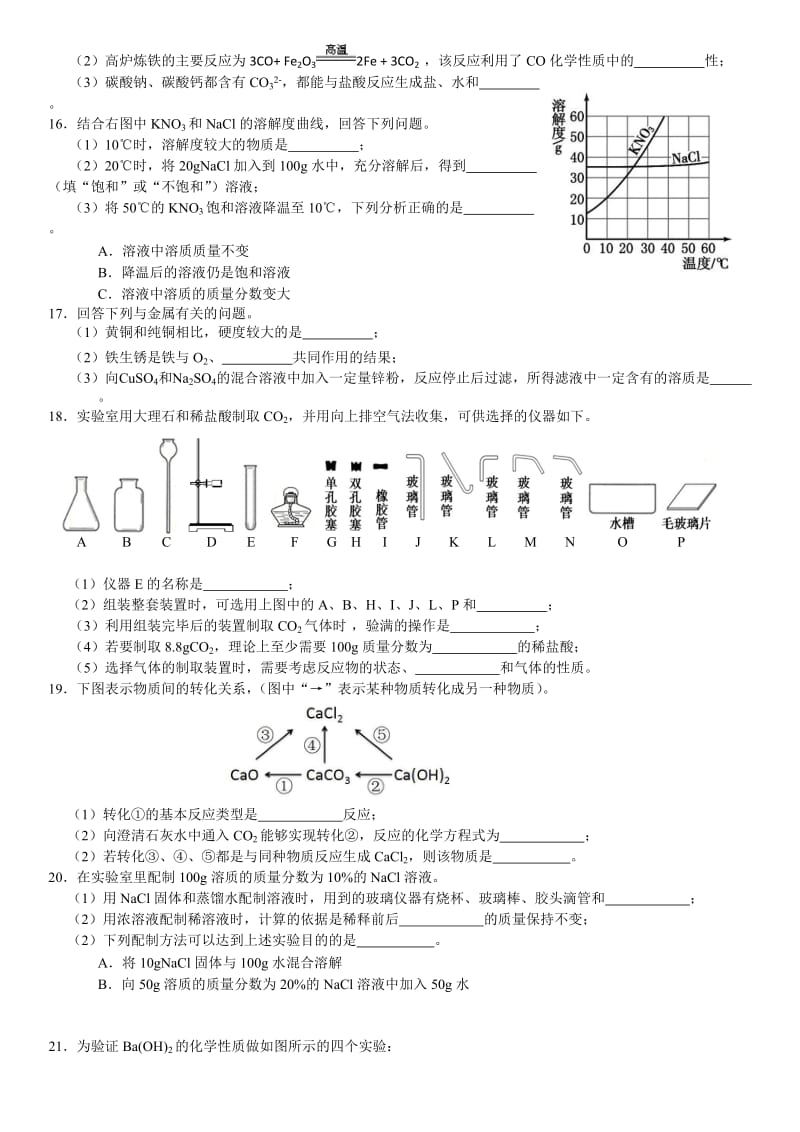 精品-2018长春市中考化学试题.doc_第3页