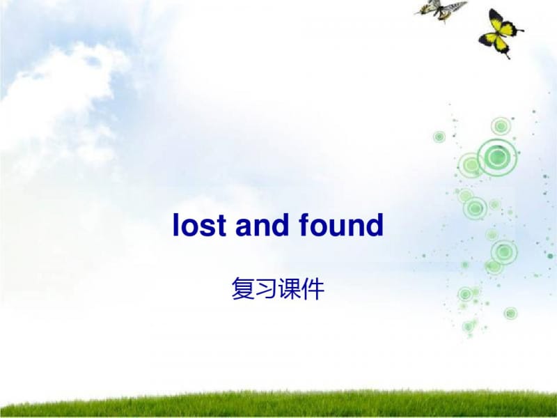 lostandfound.pdf_第1页