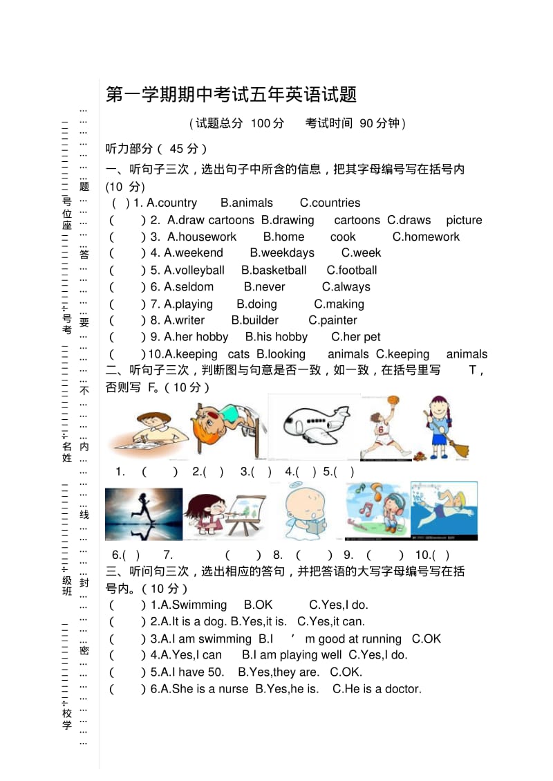 【2019年整理】广州版小学英语五年级上册期中试题5.pdf_第1页