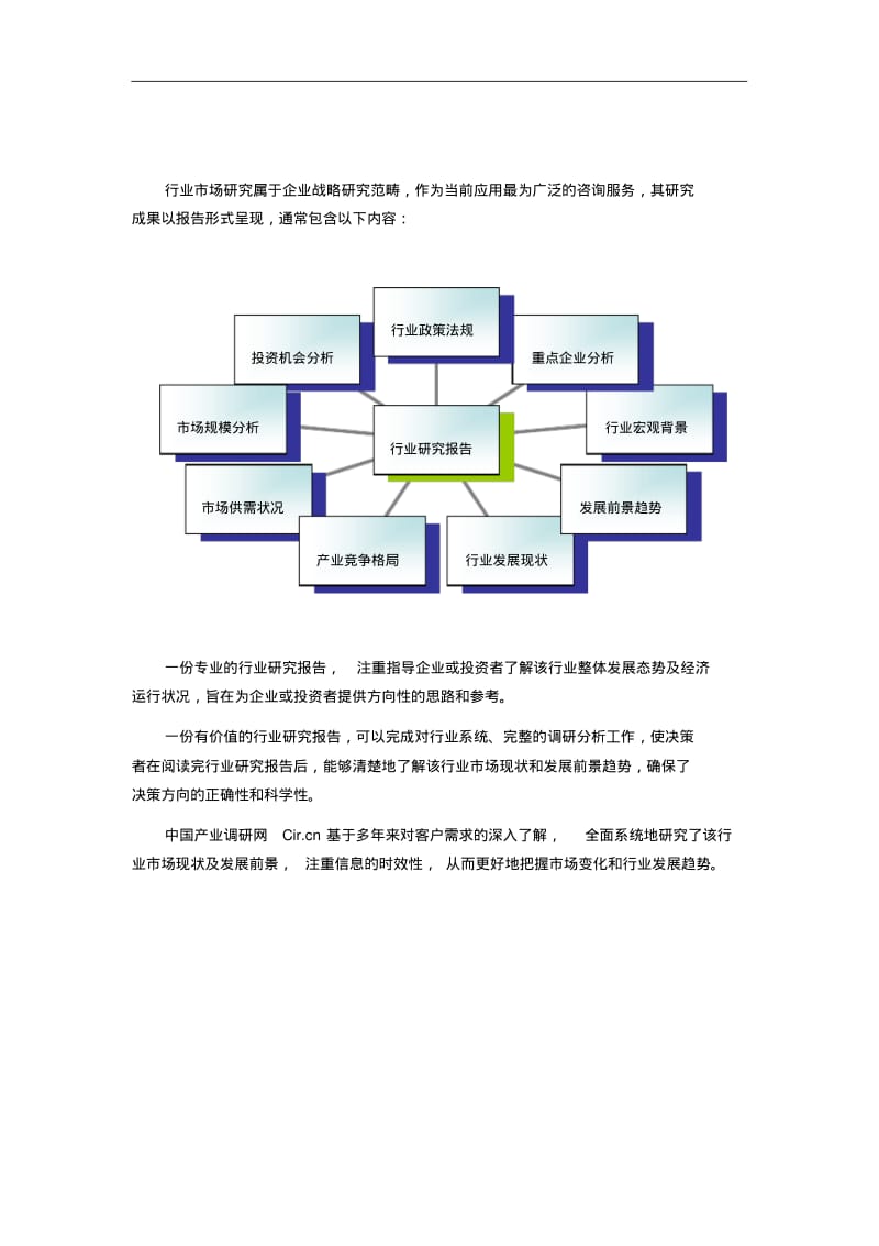 【2019年整理】年太阳能建筑现状研究及发展趋势.pdf_第2页