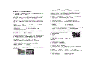 【2019年整理】高一历史期中考试试卷附答案.pdf