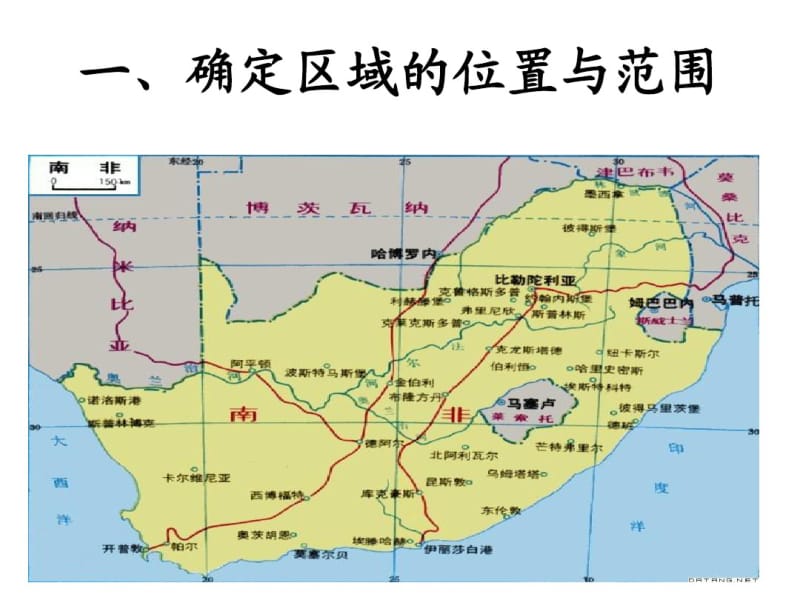 七年级历史与社会上册综合探究三课件.pdf_第2页