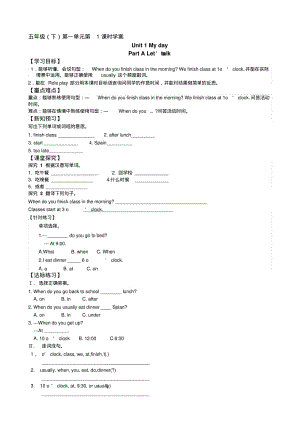 【2019年整理】PEP人教版小学英语五年级下册课堂同步练习试题全册.pdf