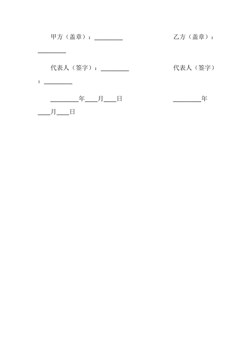 在建房屋商用租赁合同.doc_第3页