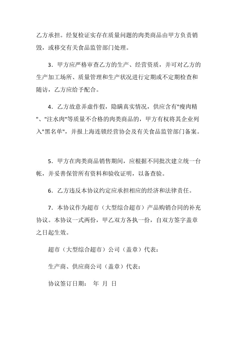 上海市新建住宅通信配套合同示范文本.doc_第2页