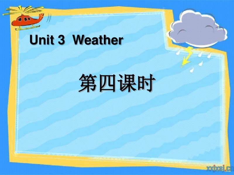 四年级英语下册Unit3Weather第四课时优秀课件.pdf_第1页