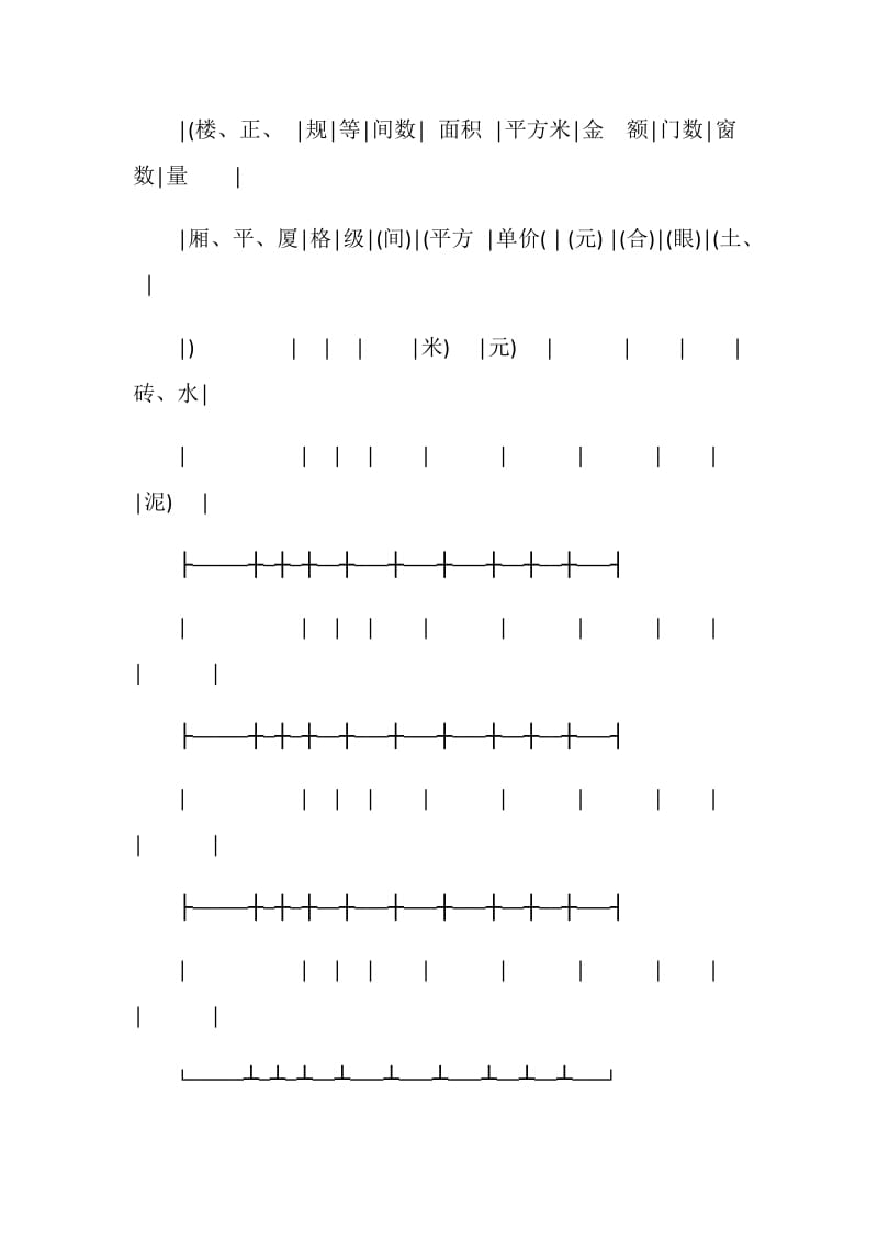 房屋租赁合同样式二.doc_第2页