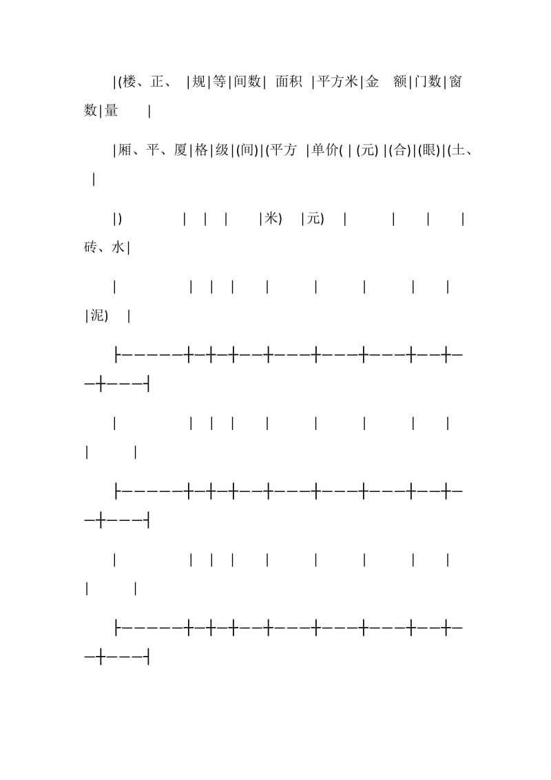 房屋出租合同模板.doc_第2页