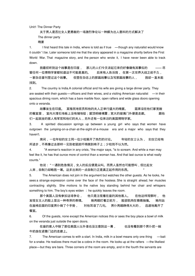 大学英语精读第二册第一、二课课文翻译---文本资料.pdf_第1页