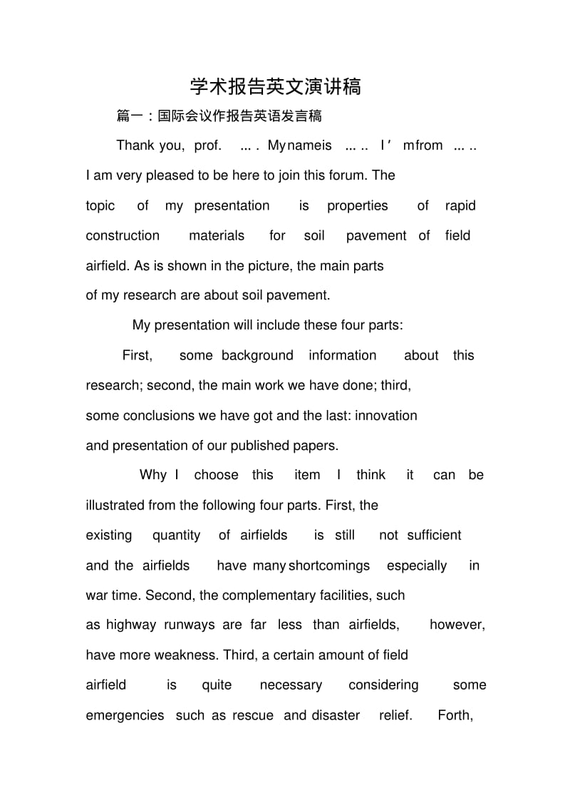 学术报告英文演讲稿.pdf_第1页