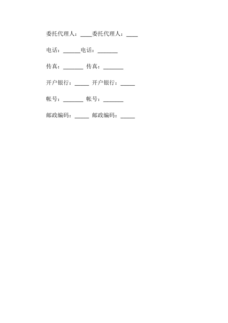 锰产品的购销合同范本.doc_第3页