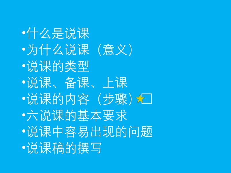 万能如何说课模板通用型.ppt_第2页