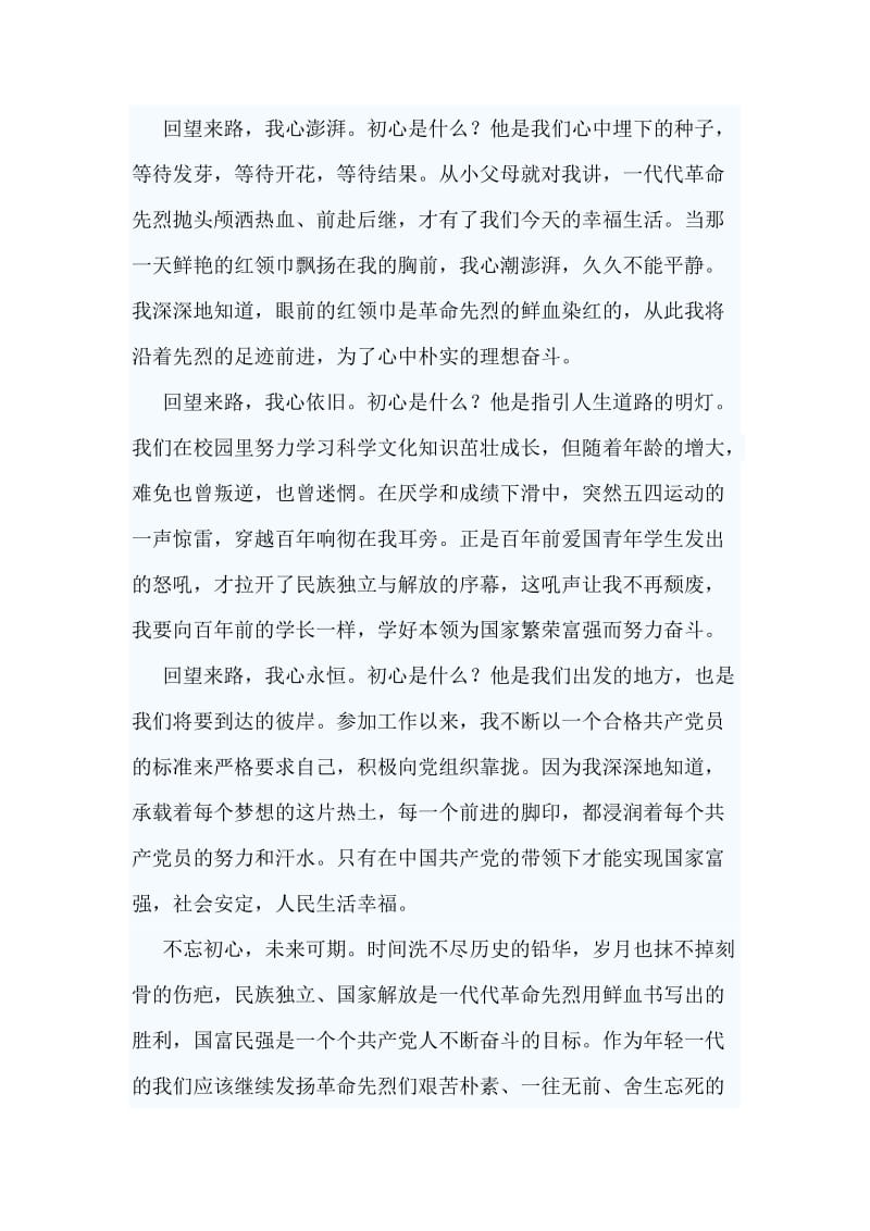 3篇学习主题教育总结大会重要讲话心得.doc_第3页