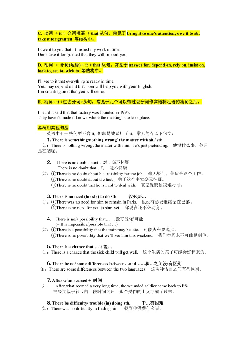 (完整word版)It作形式宾语用法总结,推荐文档.doc_第2页