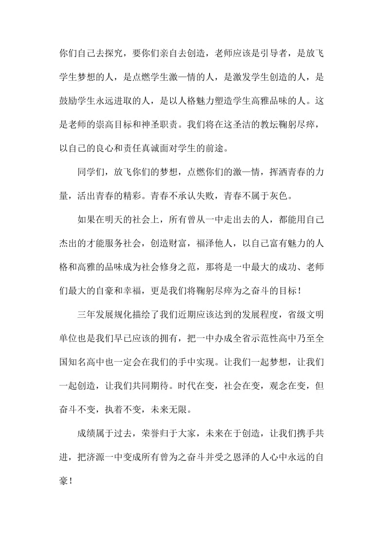 关于员工年终总结发言稿合集六篇.docx_第2页