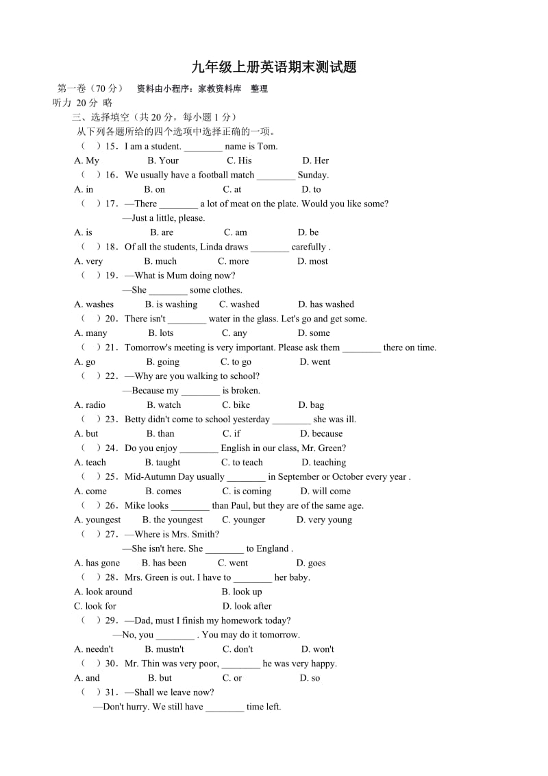 (完整word版)人教版九年级上学期期末英语试题及答案(一),推荐文档.doc_第1页