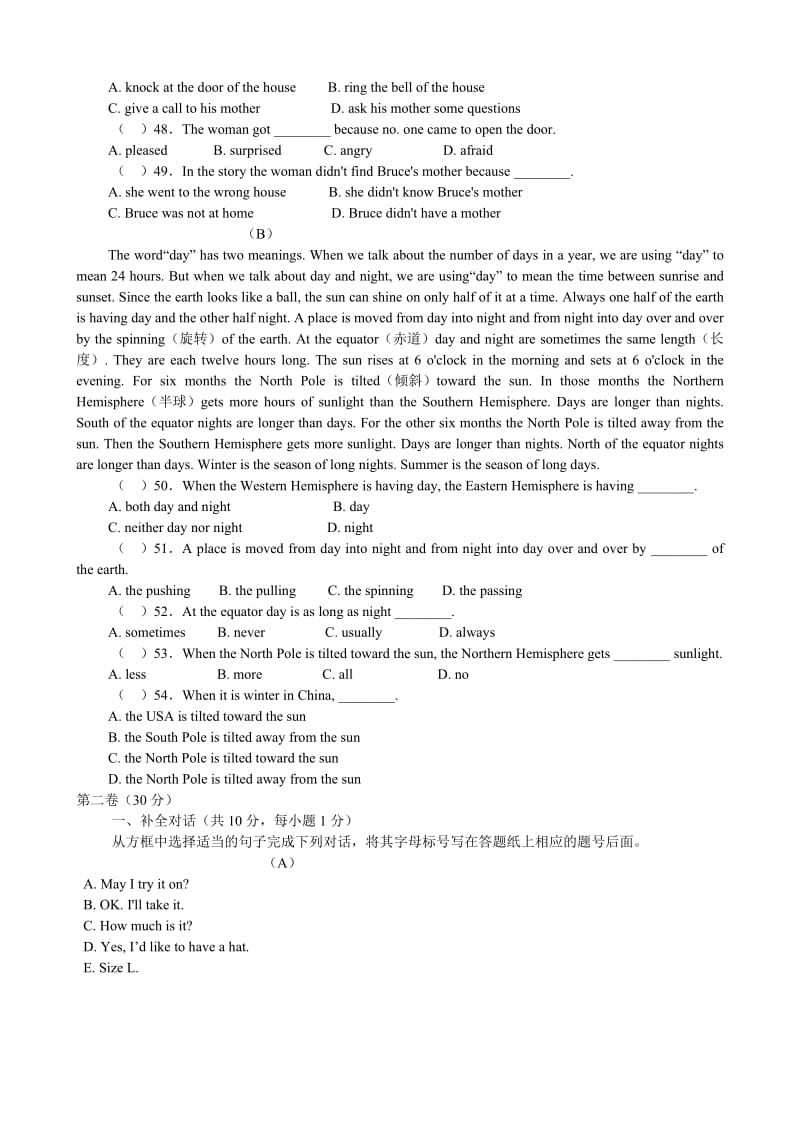 (完整word版)人教版九年级上学期期末英语试题及答案(一),推荐文档.doc_第3页