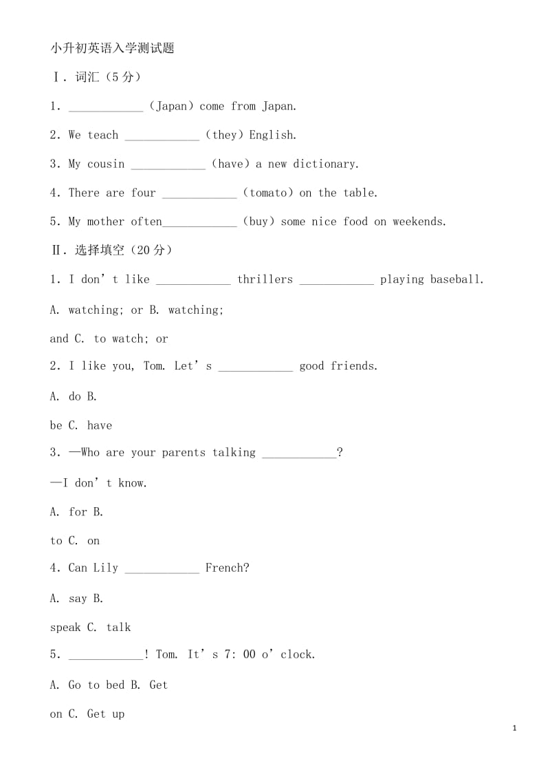 (完整word版)冀教版小升初英语试卷及答案,推荐文档.doc_第1页