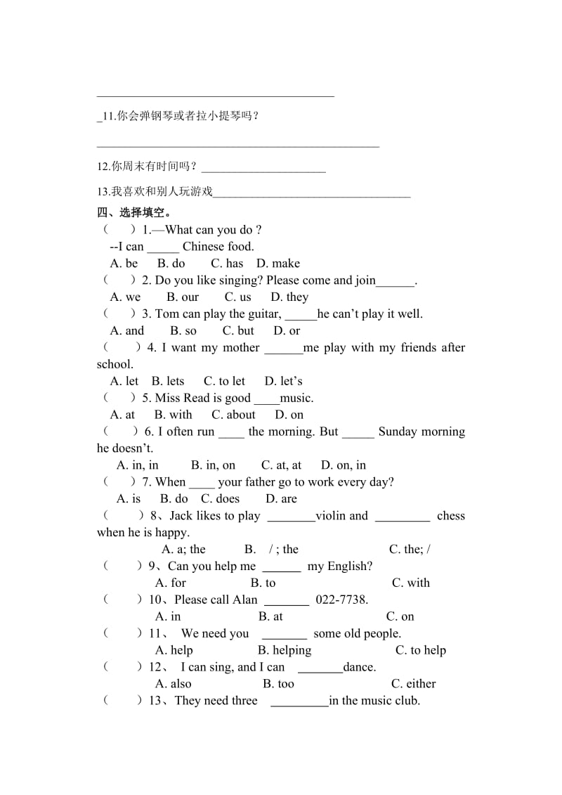 (完整word版)人教版英语七年级下册第一单元unit1 知识点 习题,推荐文档.doc_第2页