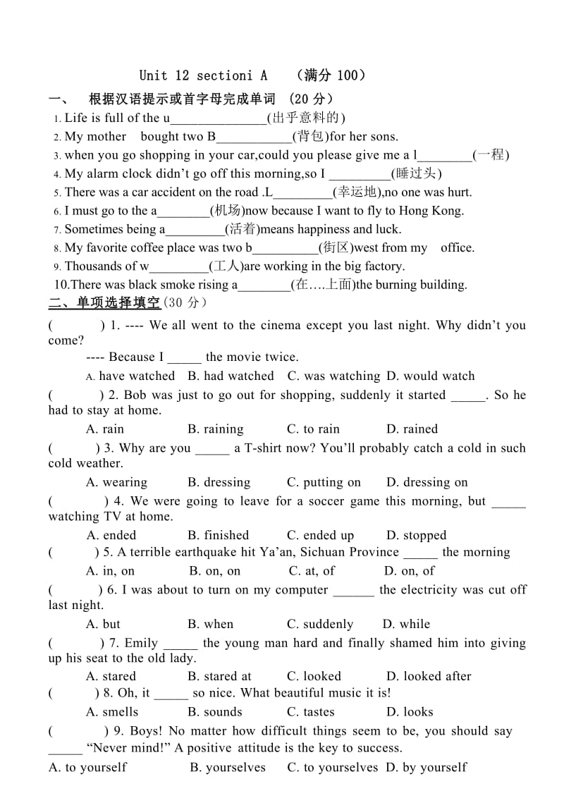 (完整word版)人教版九年级unit12sectionA习题汇编,推荐文档.doc_第1页