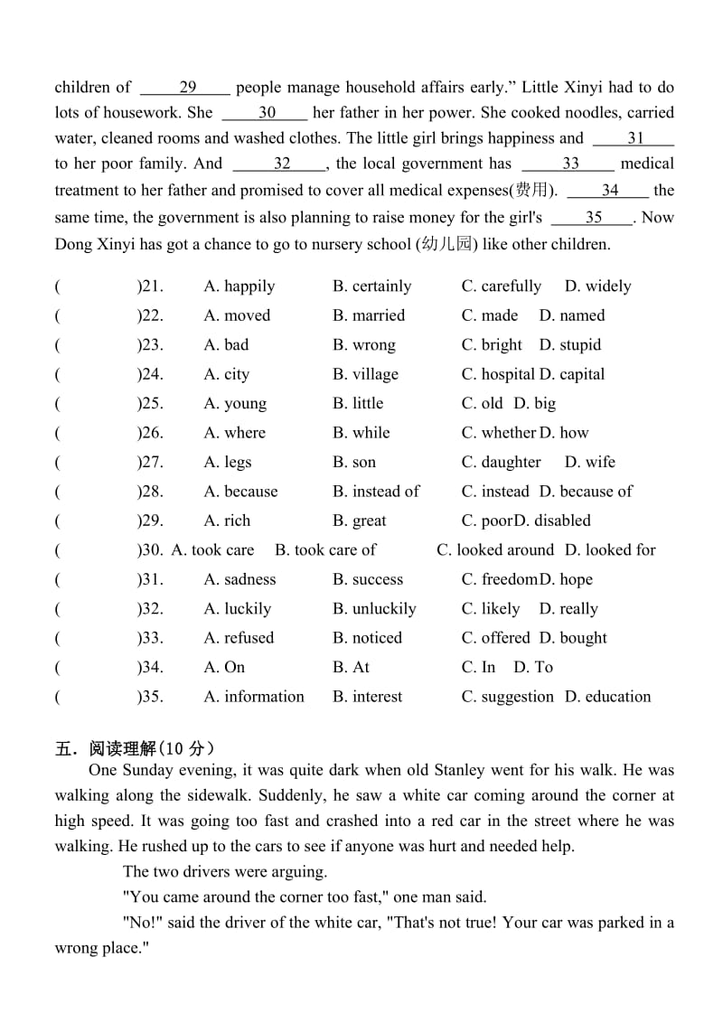 (完整word版)人教版九年级unit12sectionA习题汇编,推荐文档.doc_第3页