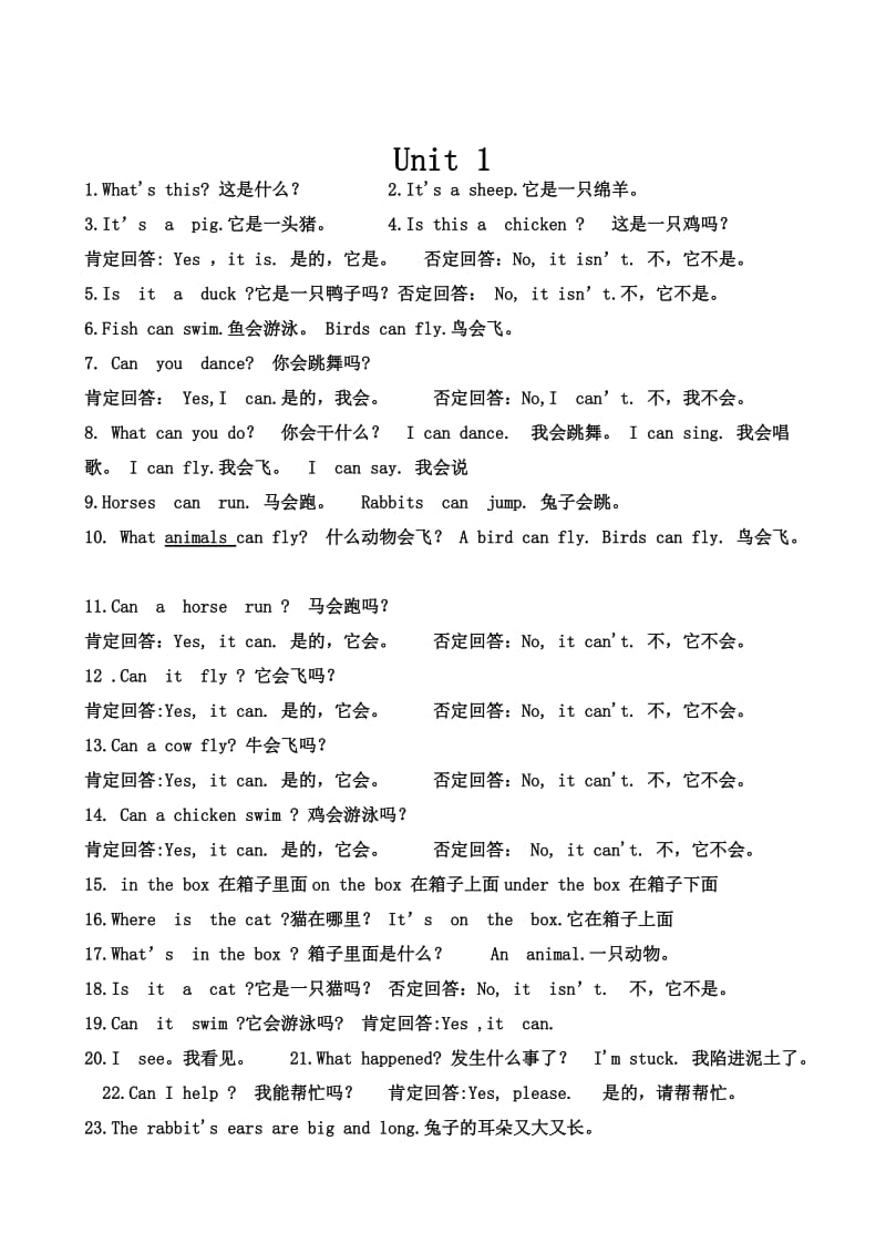 (完整word版)冀教版三年级英语下册知识点大全,推荐文档.doc_第1页