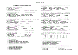 【优质文档】浙教版科学七年级上期中试卷.pdf