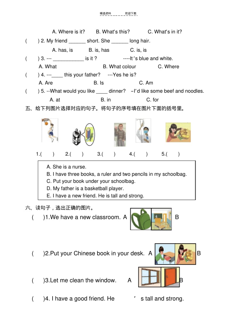 【优质文档】新人教版小学四年级英语上册期末试题(有答案).pdf_第2页