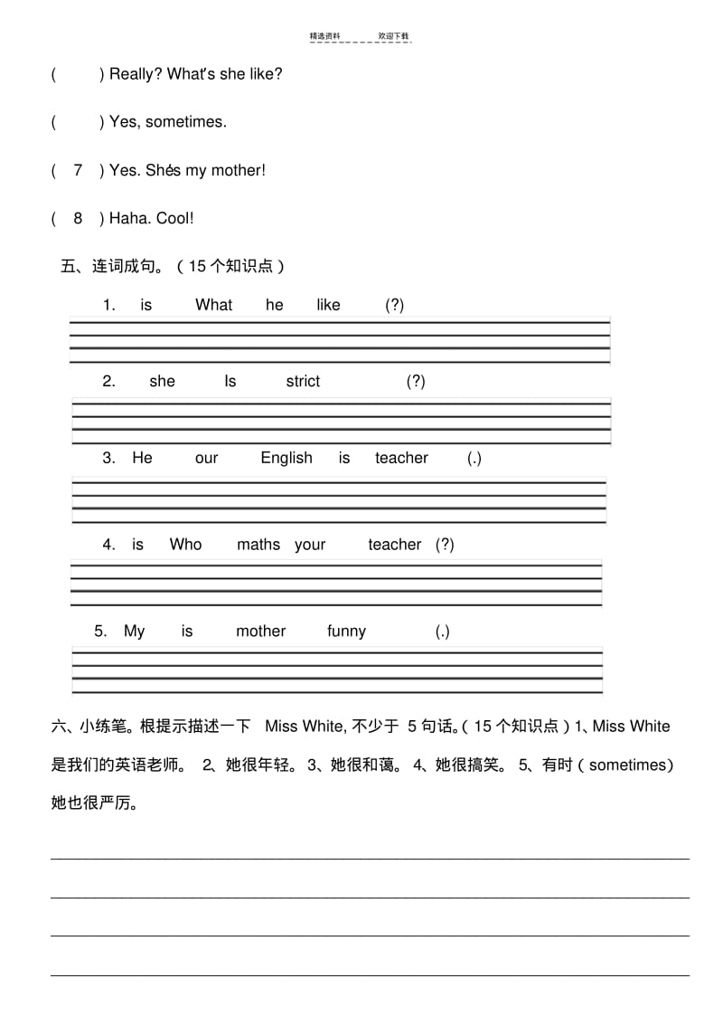 【优质文档】新版pep小学英语五年级上册各单元测试题.pdf_第3页